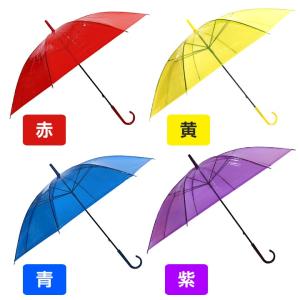 色が選べる カラービニール傘 * ビニール傘 ...の詳細画像2