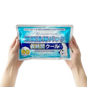 即納 白くま瞬間冷却パック 長時間クール 12...の詳細画像4