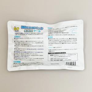 即納 白くま瞬間冷却パック 長時間クール 24...の詳細画像2