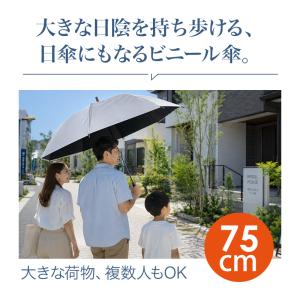 即納 75cmジャンプ式 日傘にもなるビニール...の詳細画像3