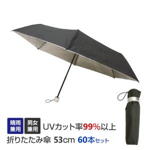 ミドリ産商 日傘 晴雨兼用 男女兼用 折りたたみ傘 53cm 600本セット