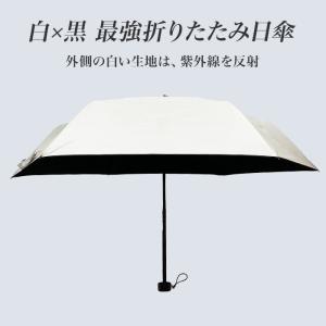 折りたたみ日傘 50cm 白系色×黒コーティン...の詳細画像2