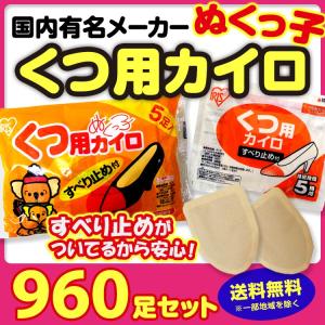IRIS OHYAMA（アイリスオーヤマ） Lサイズ アイリス 国産カイロ 中敷き
