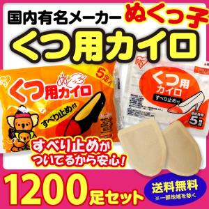 IRIS OHYAMA（アイリスオーヤマ） Lサイズ アイリス 国産カイロ 中敷き