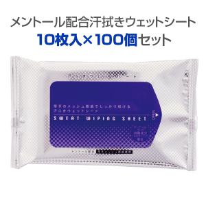 メントール配合汗拭きウェットシート 10枚入×100個セット(1c/s)(00016504)｜oroshistadium