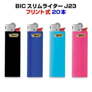 ★BICライター★BicスリムライターJ23 20本セット(20p×1)　ビックライターフリント式（やすり式）BICジャパン/スリムライター/biｃライター/使い捨てライター｜販促スタジアム