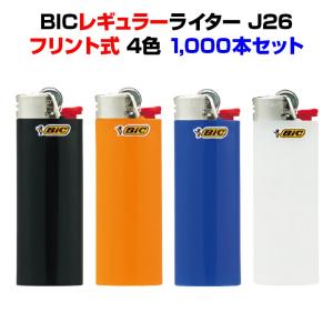 BICライター *Bicライター レギュラーJ26 1,000本セット(1c/s)* BICライターまとめ買い 使い捨てライター BiC｜oroshistadium