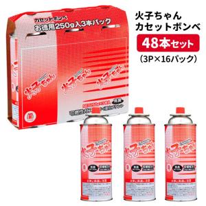 2025年8月】カセットボンベ 48本のおすすめ人気ランキング