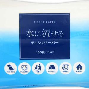 水に流せる ティッシュソフトパック400枚(2...の詳細画像2