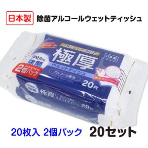 協和紙工 極厚99.9%除菌ウェットティシュアルコール配合ミニタイプ 20