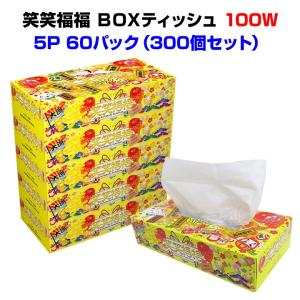 ハチジュウダブルBOXティッシュ 80W 3P×40袋セット（120個、1c/s