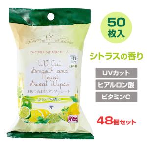 女性用ボディ―シート 徳用 さらさらパウダーシートローズベリーの香り 50枚入り36個セット（1c/s） 制汗シート 業務用汗拭きシート大量購入｜oroshistadium