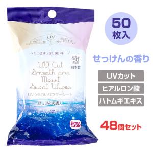 さらさらパウダーシートせっけんの香り 50枚入り36個セット（1c/s）｜oroshistadium