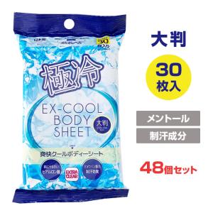 ボディシート SUPER COOL 10枚入 200個セット(1c/s) 汗拭きシート