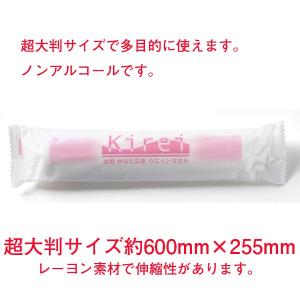 からだ拭きウェットタオル“Kirei”丸型ワイ...の詳細画像1