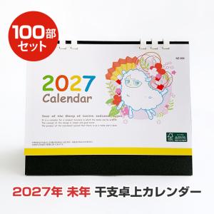 残りわずか】三宅美羽 2026年 壁掛けカレンダー CL-236 CL26-236