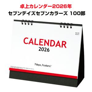 2026年 干支カレンダー(午年) 100部セット(1c/s)(NZB1404) : 販促