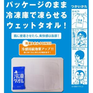 冷凍タオル 400枚 (2c/s) 冷たいウェ...の詳細画像4