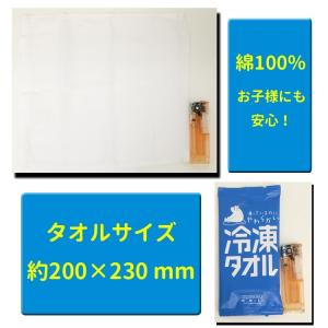 冷凍タオル 400枚 (2c/s) 冷たいウェ...の詳細画像5