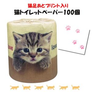 やっぱり猫が好きトイレットロール 100個セット(1c/s)