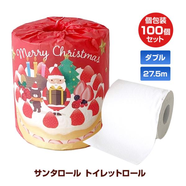サンタロール 1R トイレットロール 100個セット(1c/s) クリスマス販促品 サンタクロース