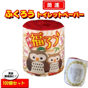 販促トイレットペーパーまとめ買い ふくろうトイレットロール