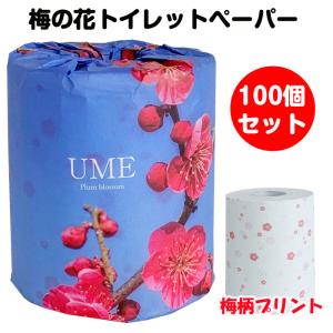 梅 トイレットロール 1R 100個セット（1c/s）