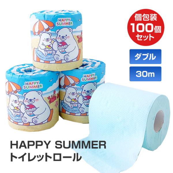 HAPPY SUMMER トイレットロール　1R100個セット(1c/s) トイレットペーパー まと...