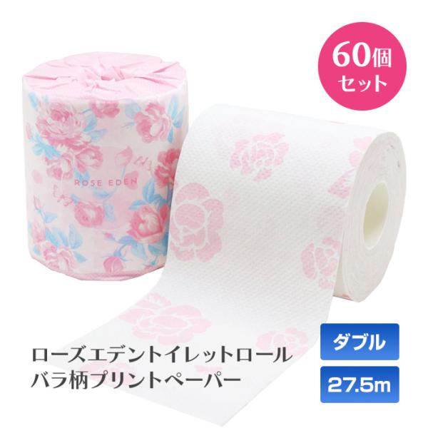 ローズエデン トイレットロール 1Ｒ27.5mW 60個セット(1c/s) 薔薇の柄入り