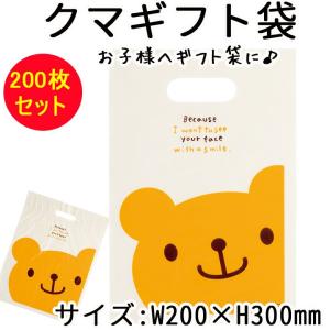 キッズ用レジ袋 クマギフトバッグ*ウサクマPEバッグ-4 UK-4 200枚（2パック）*業務用レジ袋 子供会・幼稚園・保育園 運動会 子供の日　景品袋　子どもギフト袋｜oroshistadium