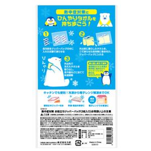 熱中症対策 お役立ちジッパーバッグ 540個(...の詳細画像1