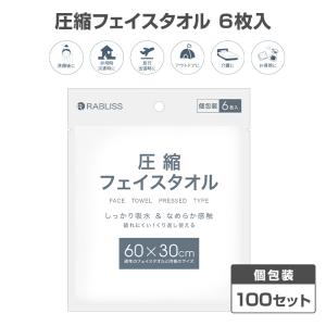 KO293 圧縮 フェイスタオル 6枚入り（個別包装）100 セット(600枚、1c/s) 圧縮タオル 個包装