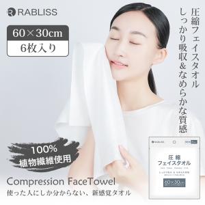 KO293 圧縮 フェイスタオル 6枚入り(個...の詳細画像1