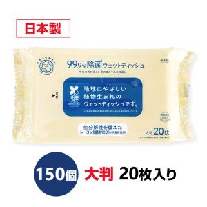 ノンアルコール】除菌シート99 20,000個セット(10c/s) 除菌シート 個 