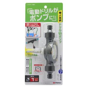 高儀 EARTH MAN 電動ドリル用 ポンプ ドリルでポンプ 六角軸