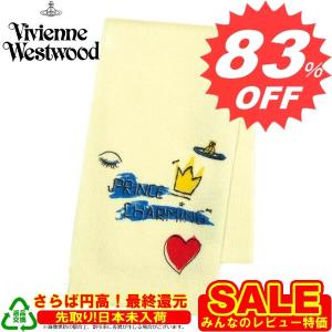 【メルマガ特価】 ヴィヴィアンウエストウッド マフラー Vivienne Westwood  マフラー Ｆ794 SN0 0001 IV　新作　満載　取扱店舗｜oroshiya