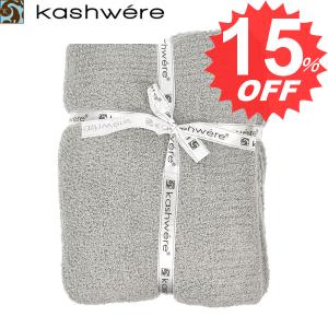 カシウエア ブランケット　毛布 KASHWERE  THCH-SLD01 THROWS 35 STONE    比較対照価格30,800 円｜oroshiya