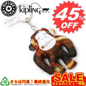 キプリング　キーホルダー　Kipling　GORILLA DOLL (10)　K24054　99M　Mix Aw11 Colour｜oroshiya