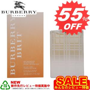 バーバリー 香水 BURBERRY   BU-BRITSUMMERLETSP-50     　｜oroshiya