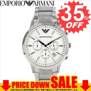 エンポリオアルマーニ 腕時計 EMPORIO ARMANI  AR2458 EA-AR2458 比較対照価格48,600 円｜oroshiya