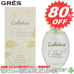 グレ 香水 GRES   GG-CABOTINEFLEURIV-50     　｜oroshiya