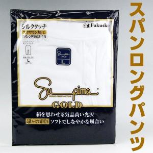 フクスケ　ロンパン M/L スーピマゴールド綿100％　日本製 　紳士インナー｜oroshiyasan2