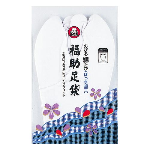 【福助】のびる綿足袋（はっ水加工）5枚コハゼ・サラシなみ　（3155後継品番） 22.0cm〜24....