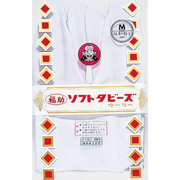 【福助】足袋カバー　ソフトタビース　こはぜ無し　スリッポンタイプ　22.0cm〜24.5cm(Ｓ/Ｍ...