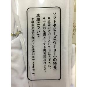 【福助】足袋カバー ソフトタビース こはぜ無し...の詳細画像1