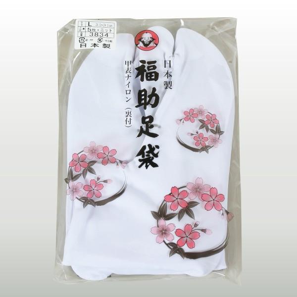 【福助】ナイロン足袋　ナイロン裏付足袋　５枚こはぜ　22.0cm〜24.5cm(Ｓ/Ｍ/Ｌ)【メール...