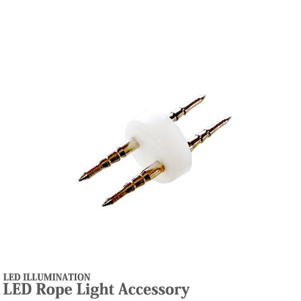 イルミネーション LED ロープライト 2芯 φ13mm用 スプライスコネクター