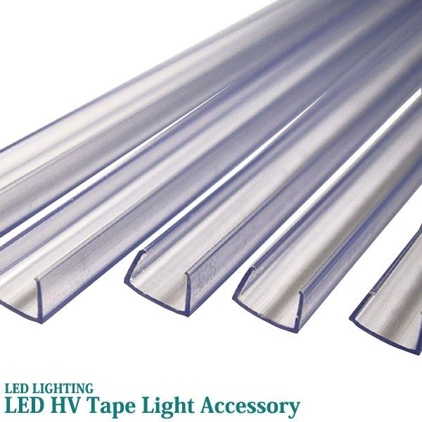 業務用 HVテープライト用 チャンネルレール 10本セット 固定 プラスチック