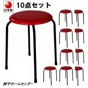 送料無料 10脚セット 日本製 パイプ椅子 スタッキングチェア 丸椅子 丸イス スツール 丈夫 完成品 レッド m-100x10｜orosiya