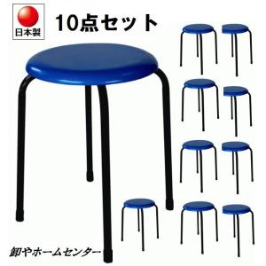 パイプ丸椅子 丸椅子 20脚 セット チェア スツール 円形 椅子 中古
